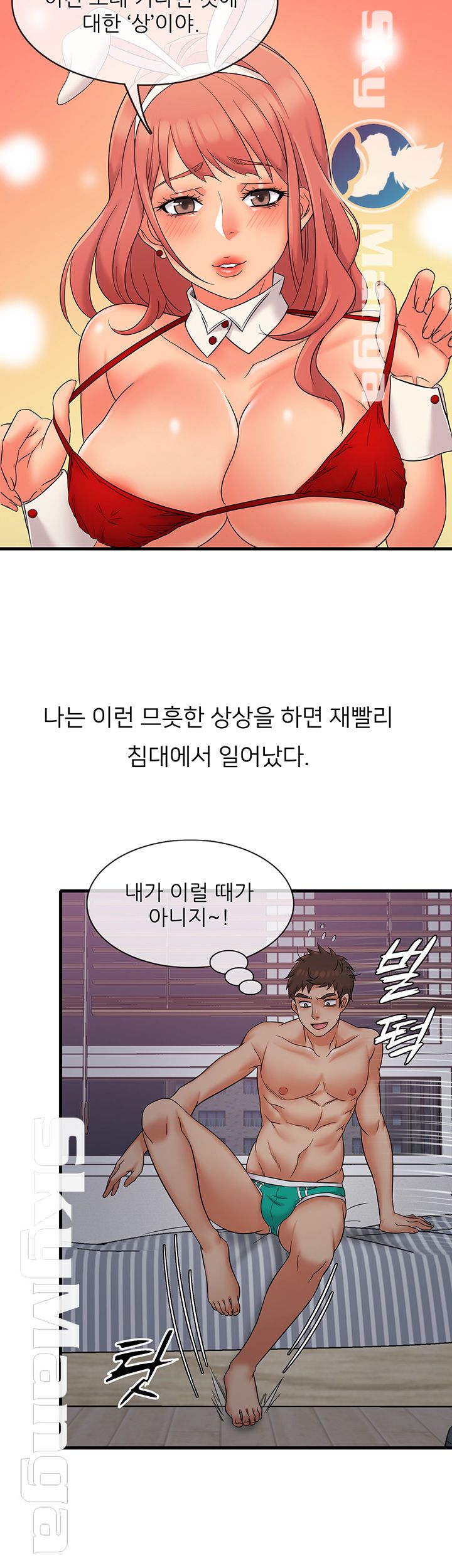 Suspicious Job Raw Chapter 12 Page 33