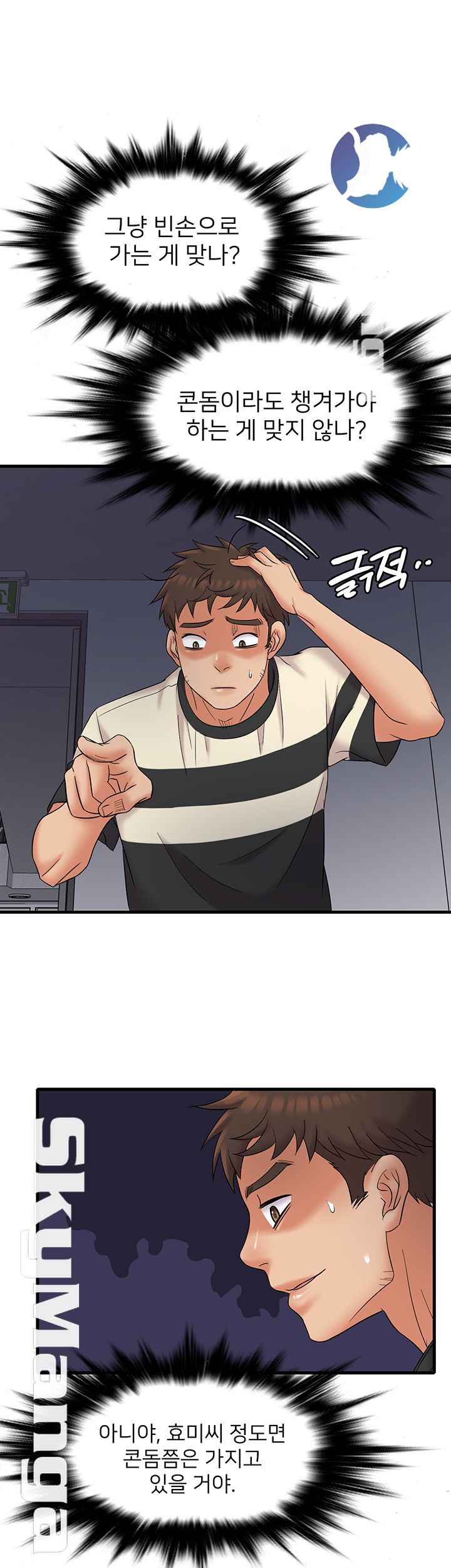 Suspicious Job Raw Chapter 12 Page 37