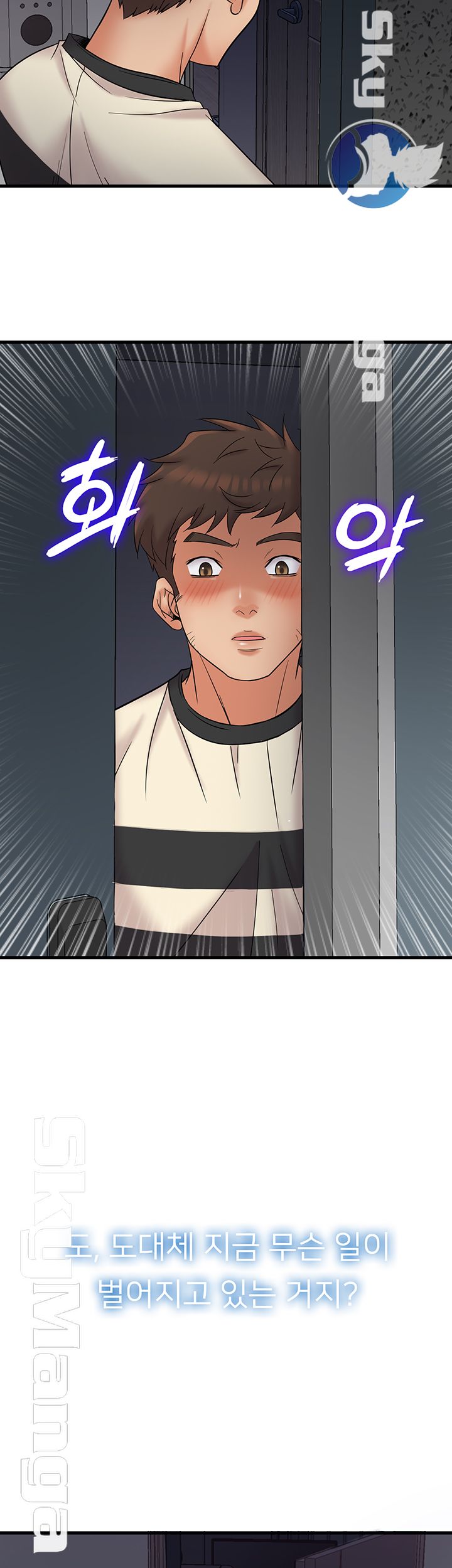 Suspicious Job Raw Chapter 12 Page 39