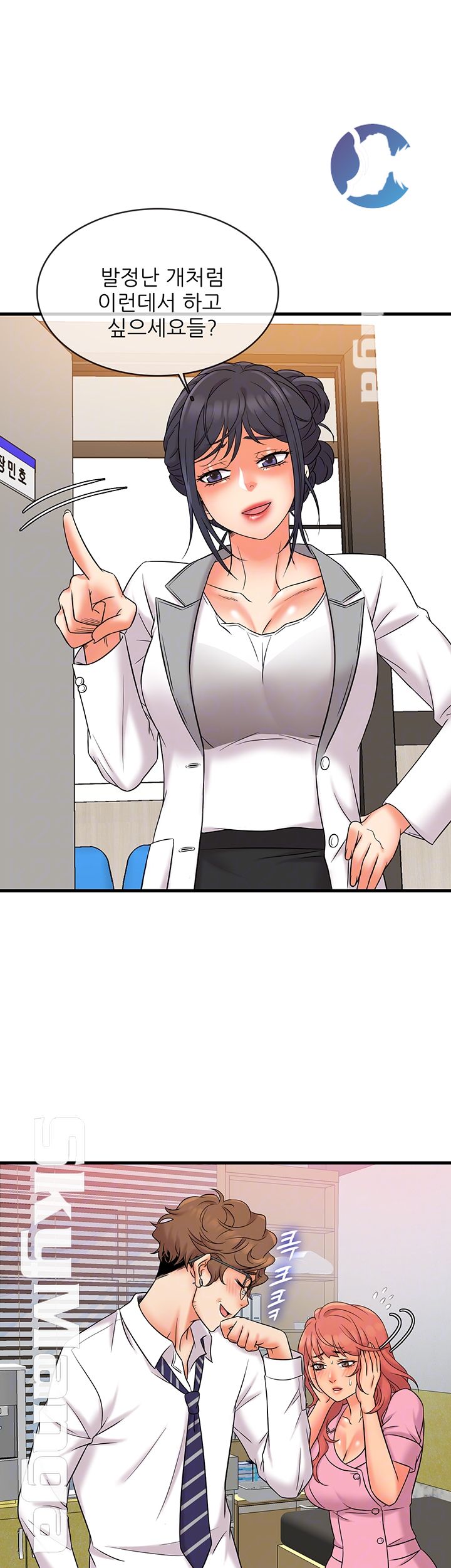 Suspicious Job Raw Chapter 12 Page 4