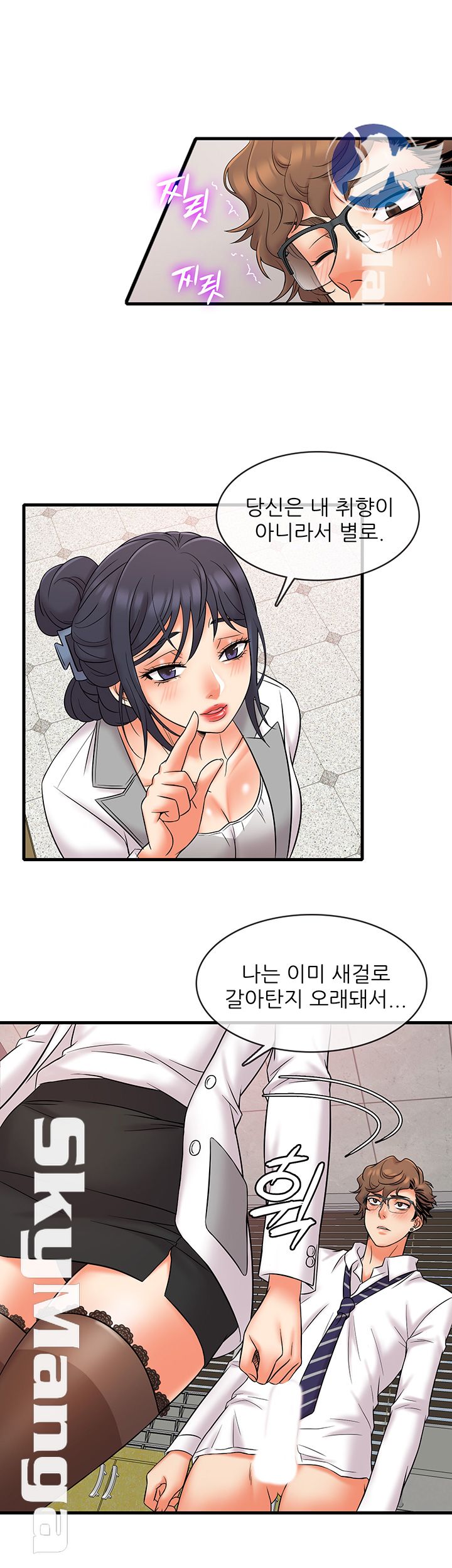 Suspicious Job Raw Chapter 12 Page 7