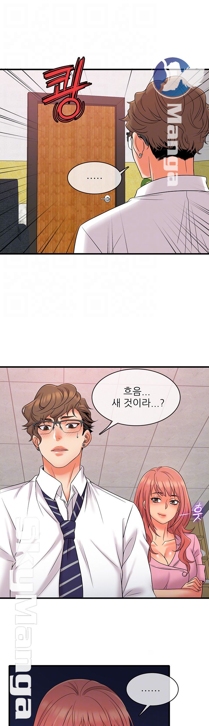 Suspicious Job Raw Chapter 12 Page 8