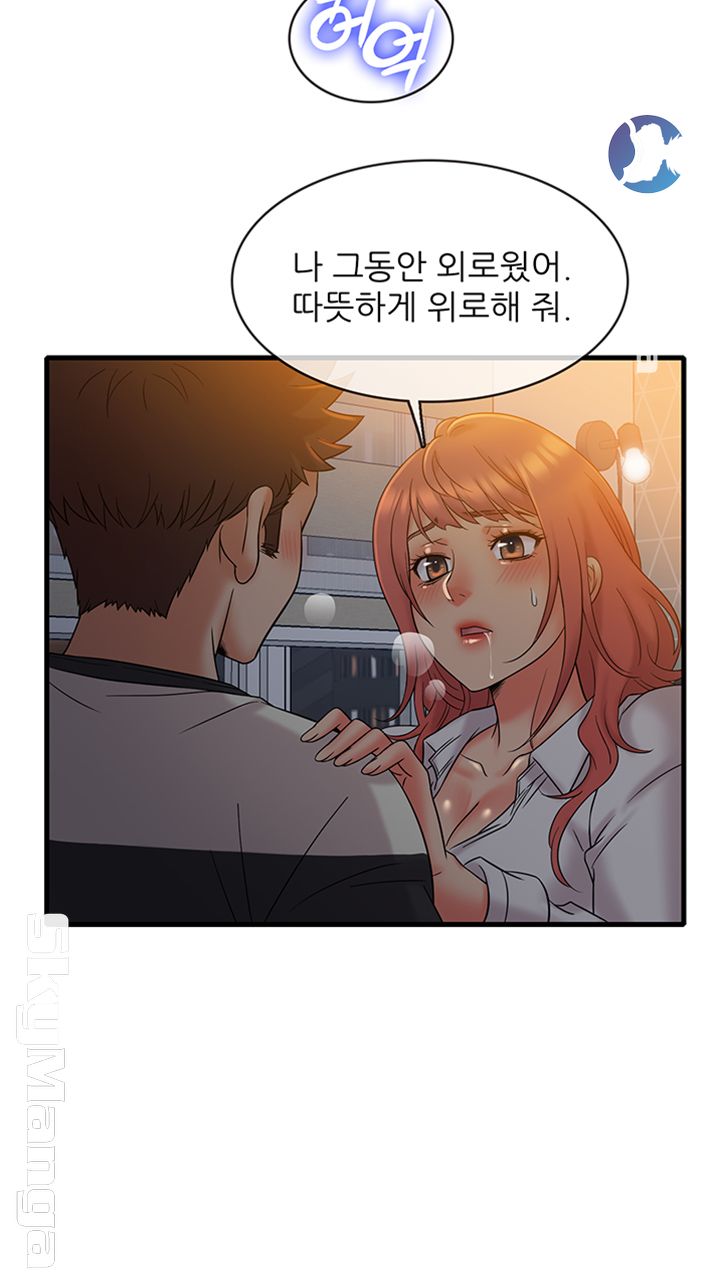 Suspicious Job Raw Chapter 13 Page 16
