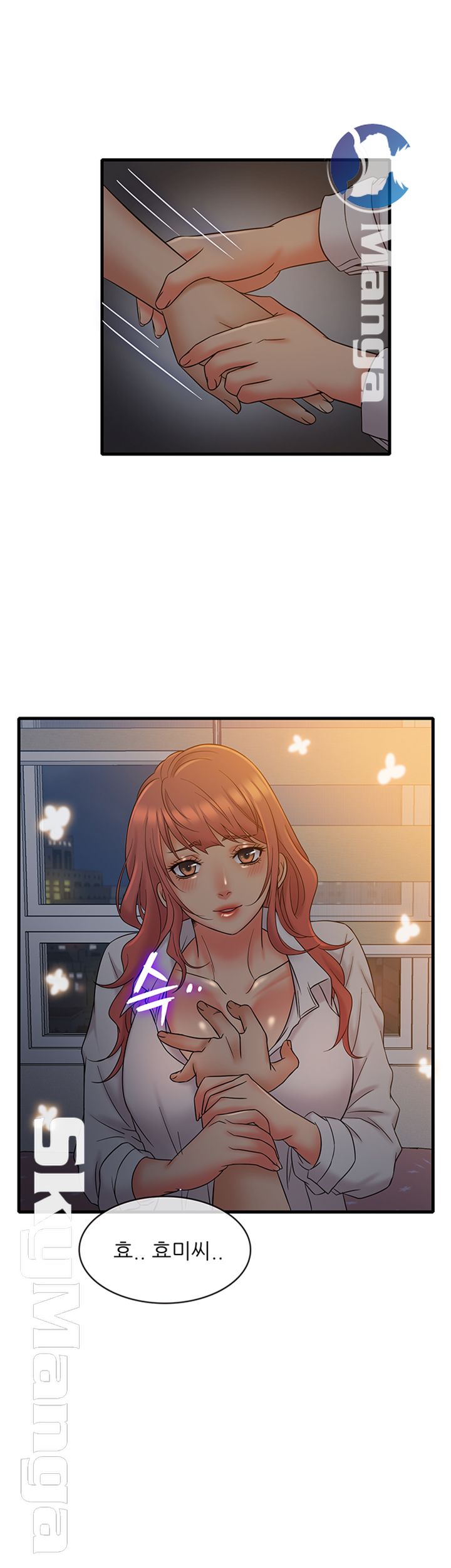 Suspicious Job Raw Chapter 13 Page 17
