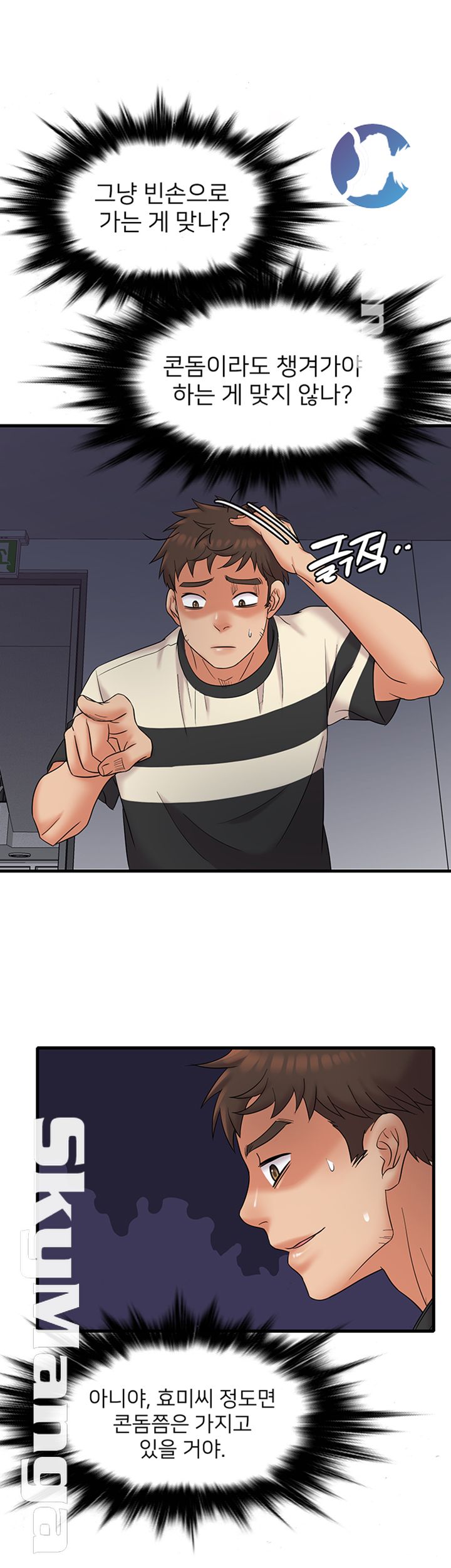 Suspicious Job Raw Chapter 13 Page 2