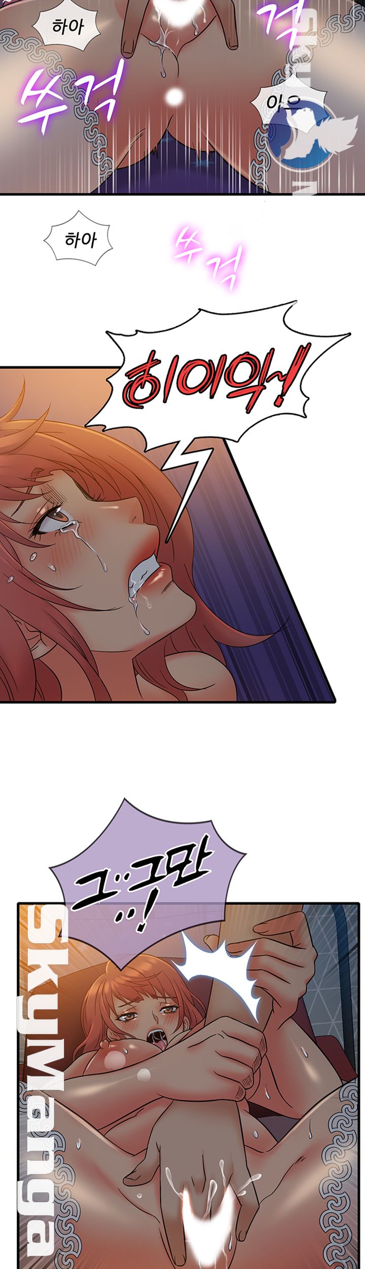 Suspicious Job Raw Chapter 13 Page 25