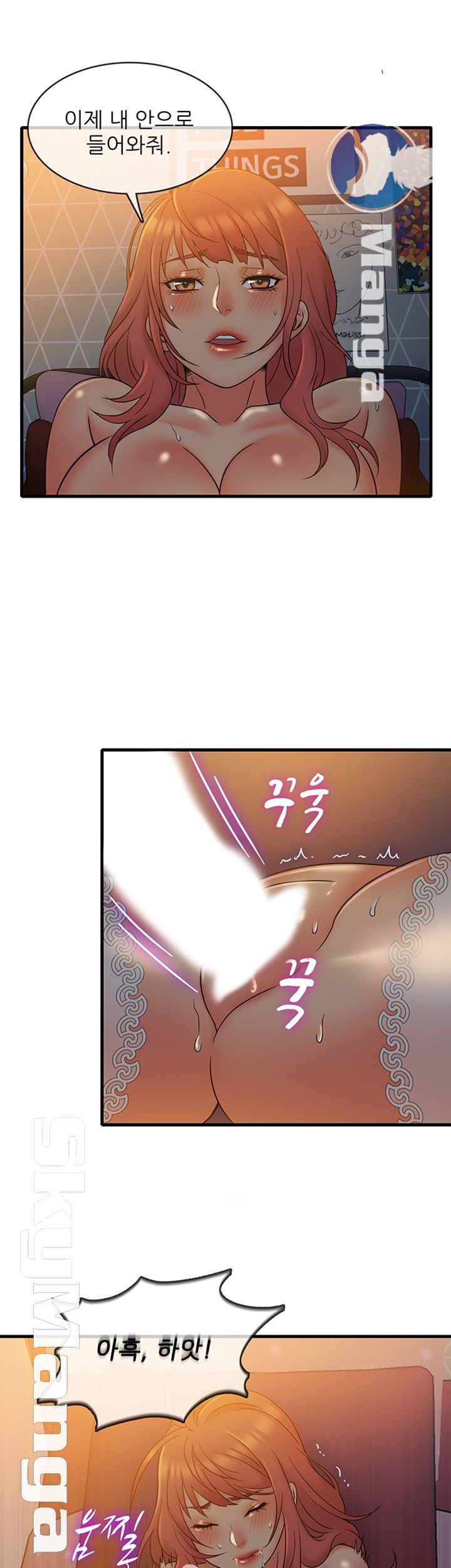 Suspicious Job Raw Chapter 13 Page 27