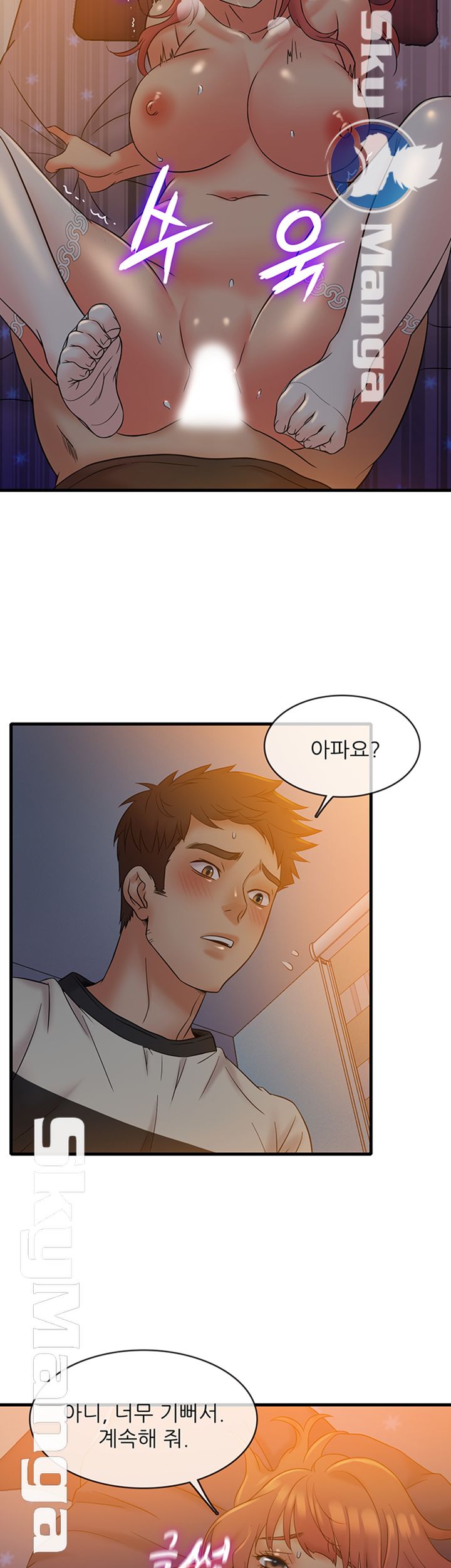 Suspicious Job Raw Chapter 13 Page 28
