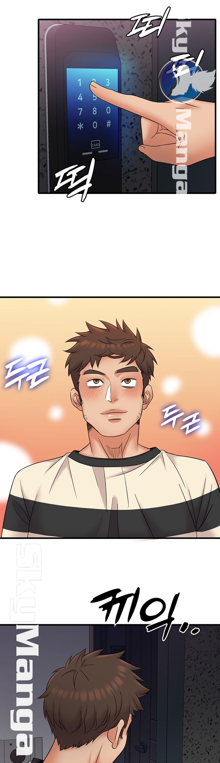 Suspicious Job Raw Chapter 13 Page 3
