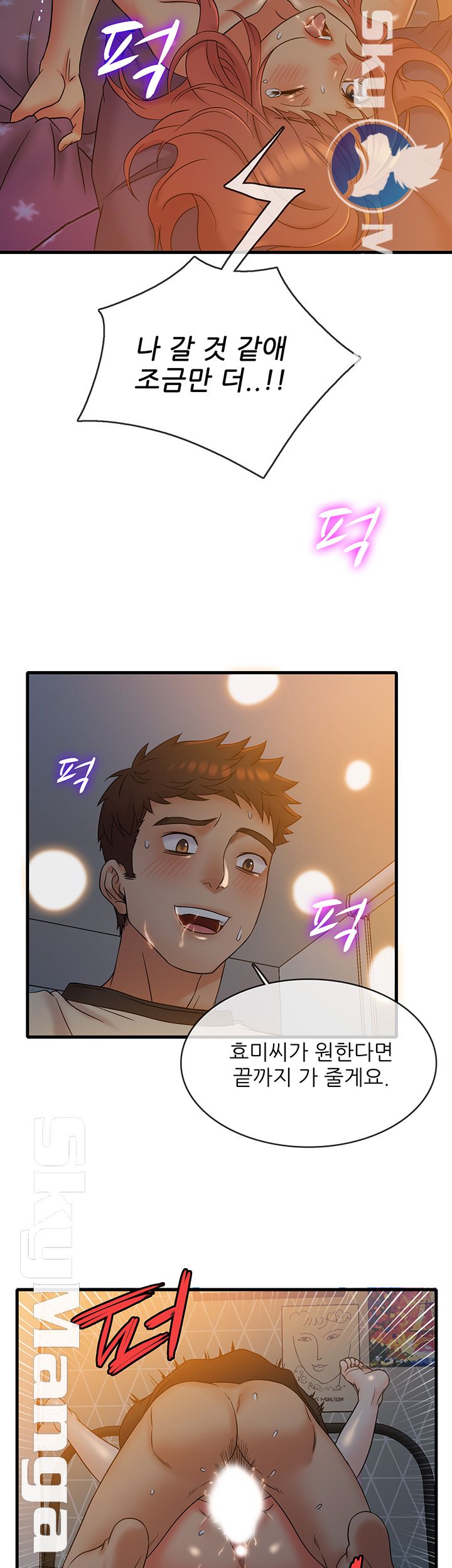 Suspicious Job Raw Chapter 13 Page 33
