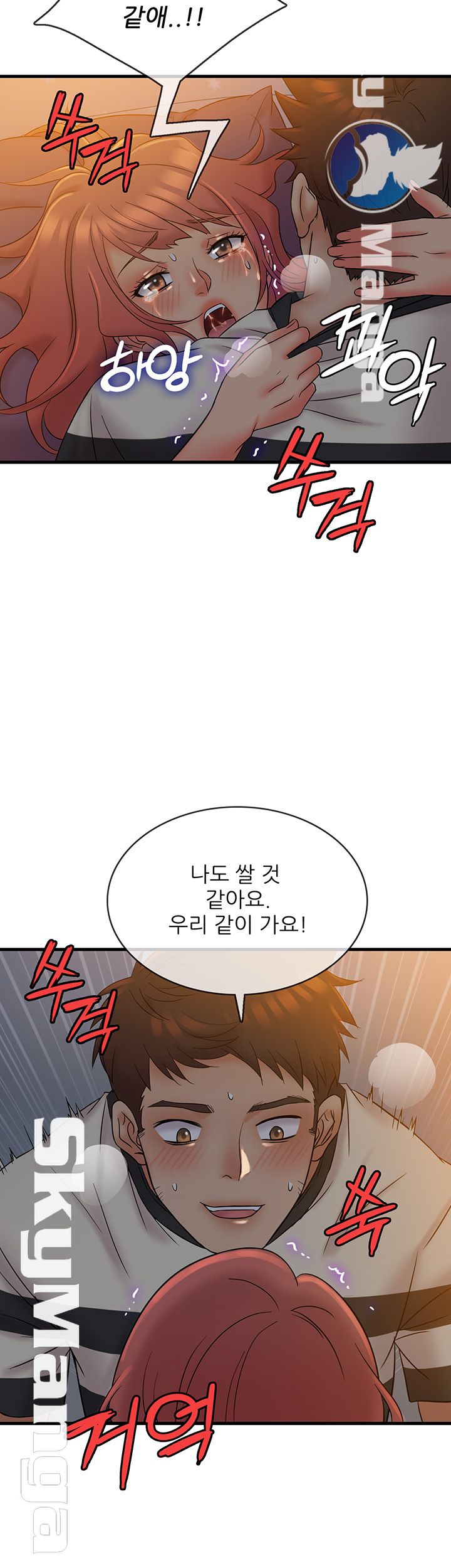 Suspicious Job Raw Chapter 13 Page 35