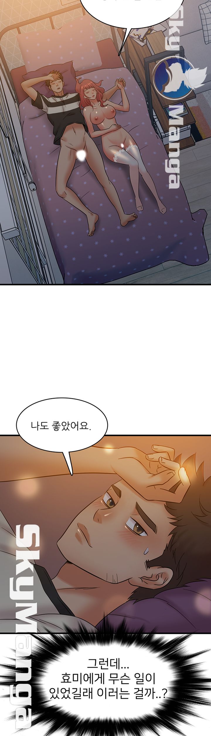 Suspicious Job Raw Chapter 13 Page 39