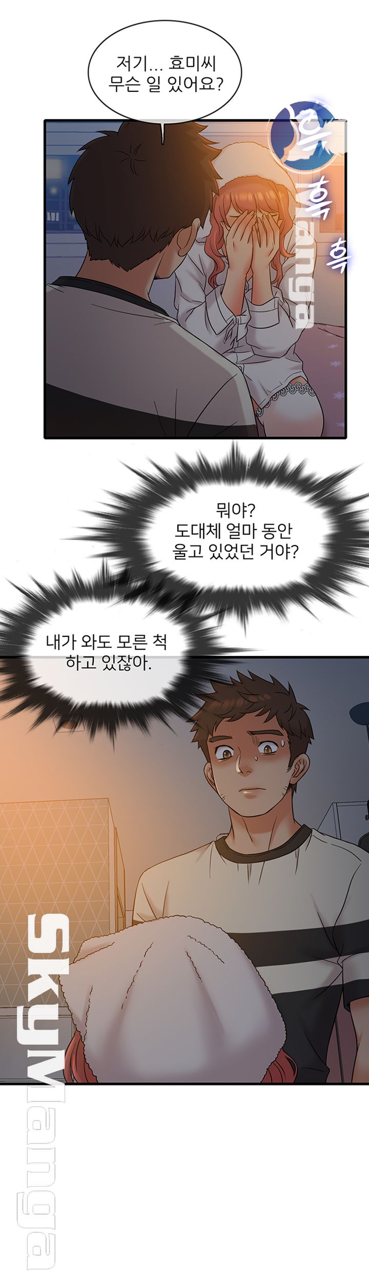 Suspicious Job Raw Chapter 13 Page 7