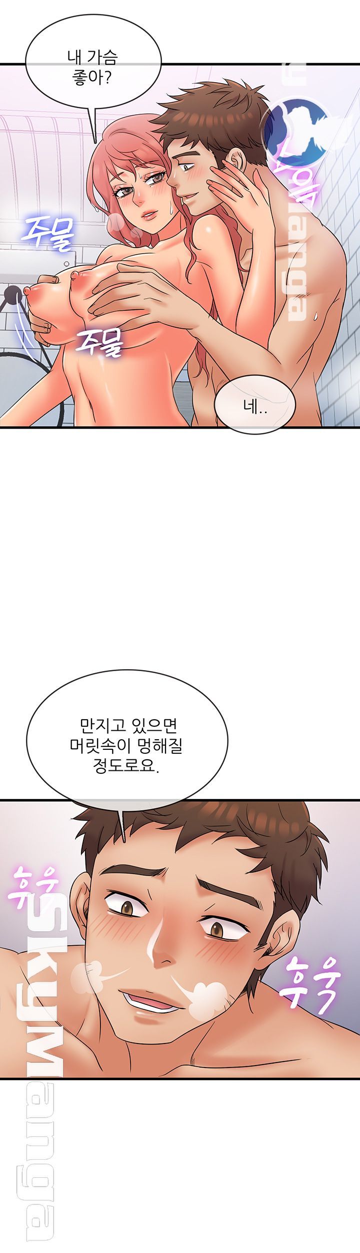 Suspicious Job Raw Chapter 14 Page 12