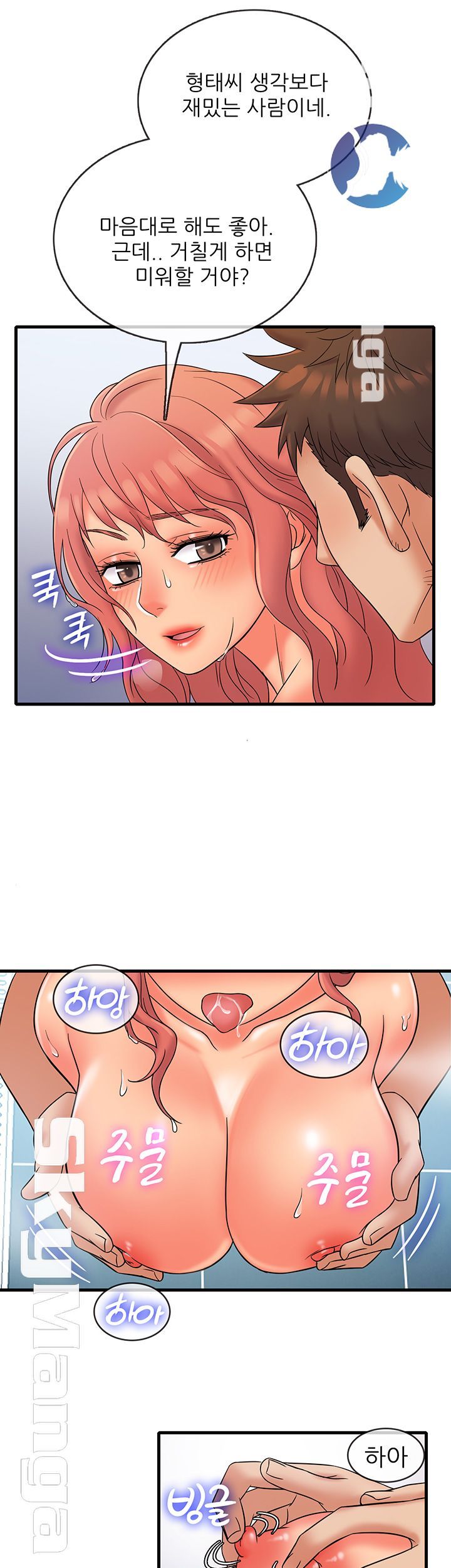 Suspicious Job Raw Chapter 14 Page 13
