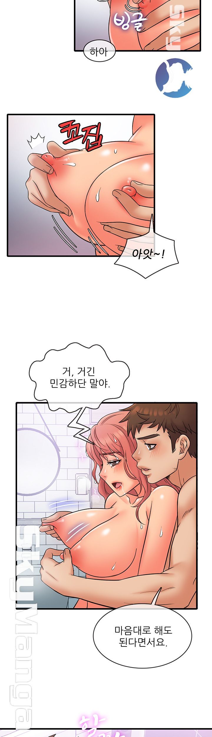 Suspicious Job Raw Chapter 14 Page 14