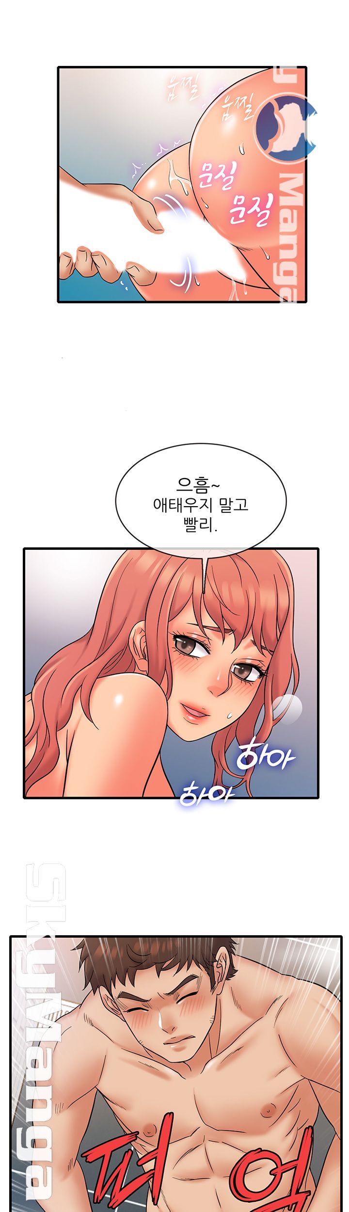 Suspicious Job Raw Chapter 14 Page 20