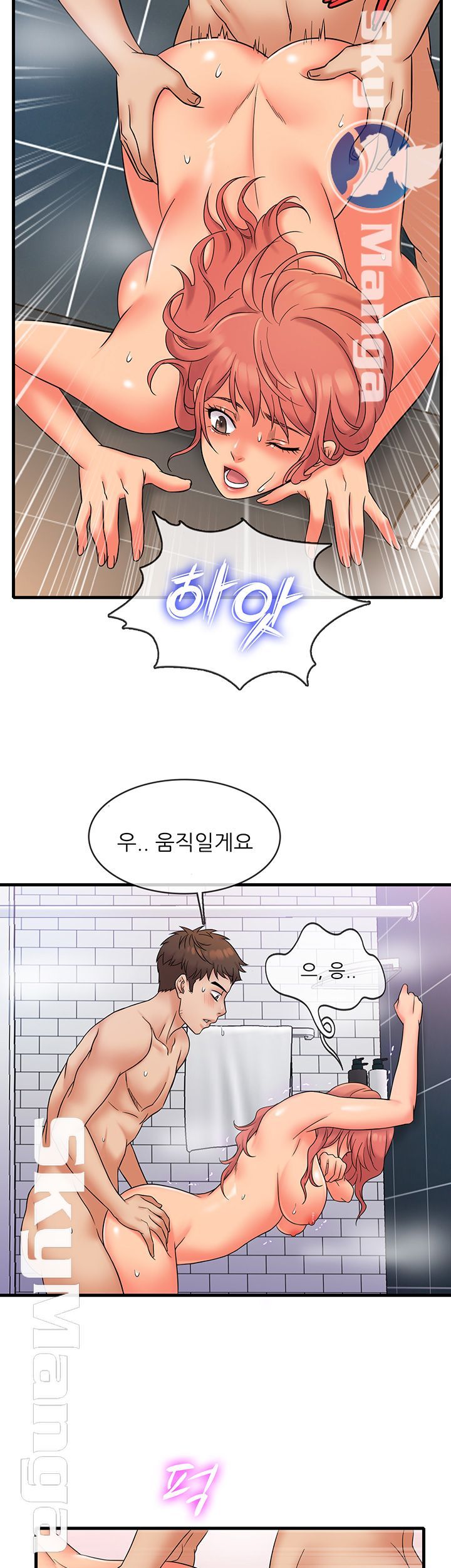 Suspicious Job Raw Chapter 14 Page 21