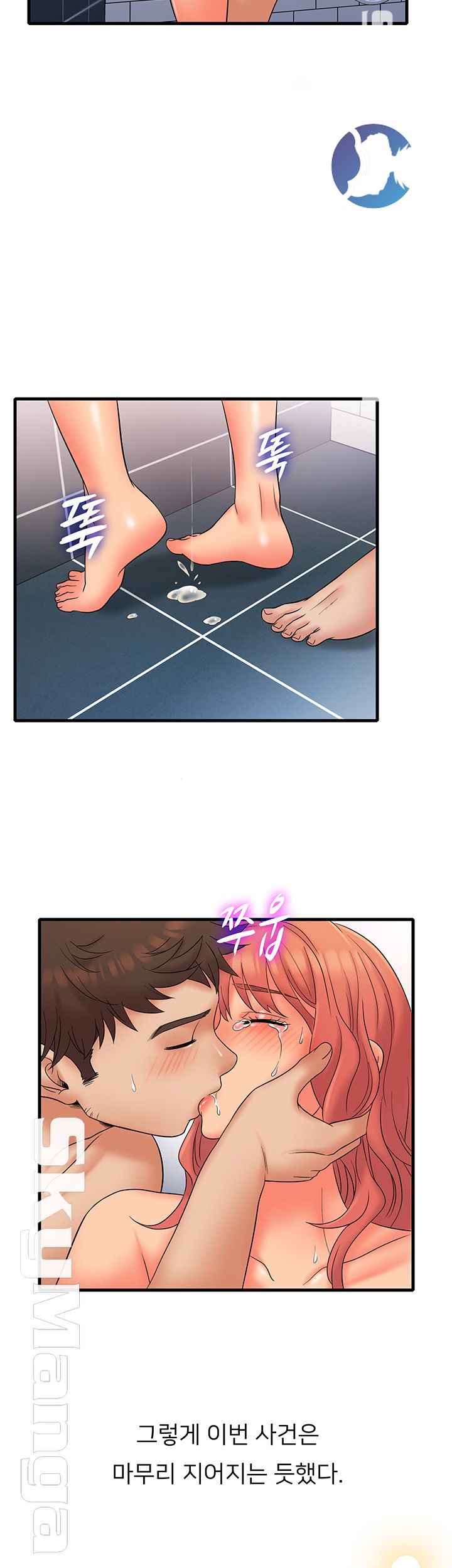 Suspicious Job Raw Chapter 14 Page 28