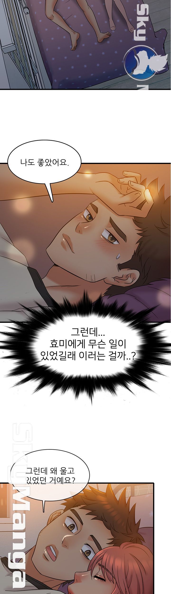 Suspicious Job Raw Chapter 14 Page 3