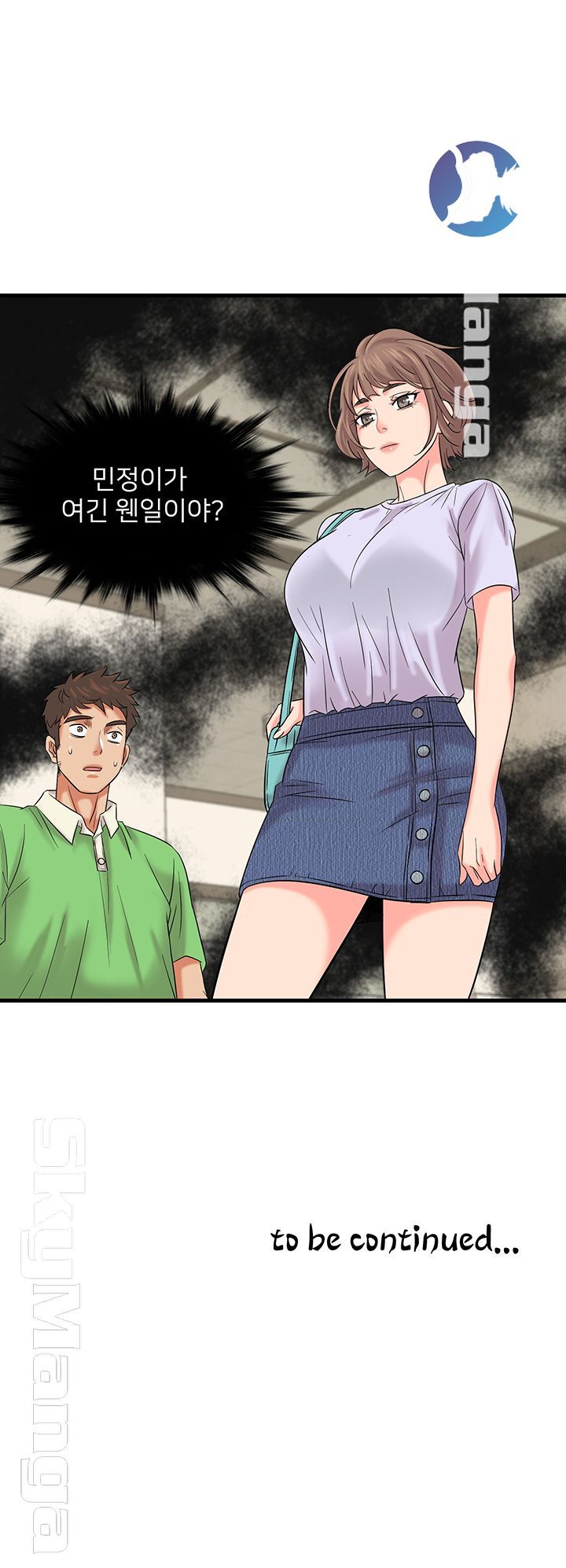 Suspicious Job Raw Chapter 14 Page 34