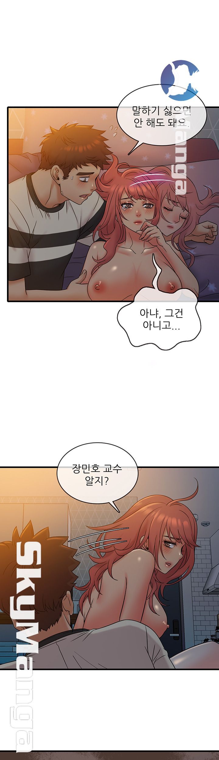 Suspicious Job Raw Chapter 14 Page 4
