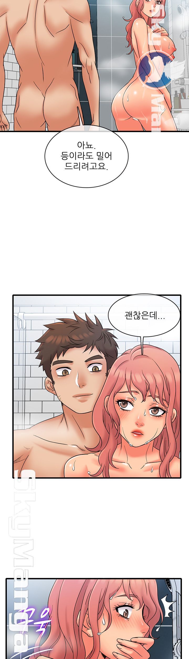 Suspicious Job Raw Chapter 14 Page 8