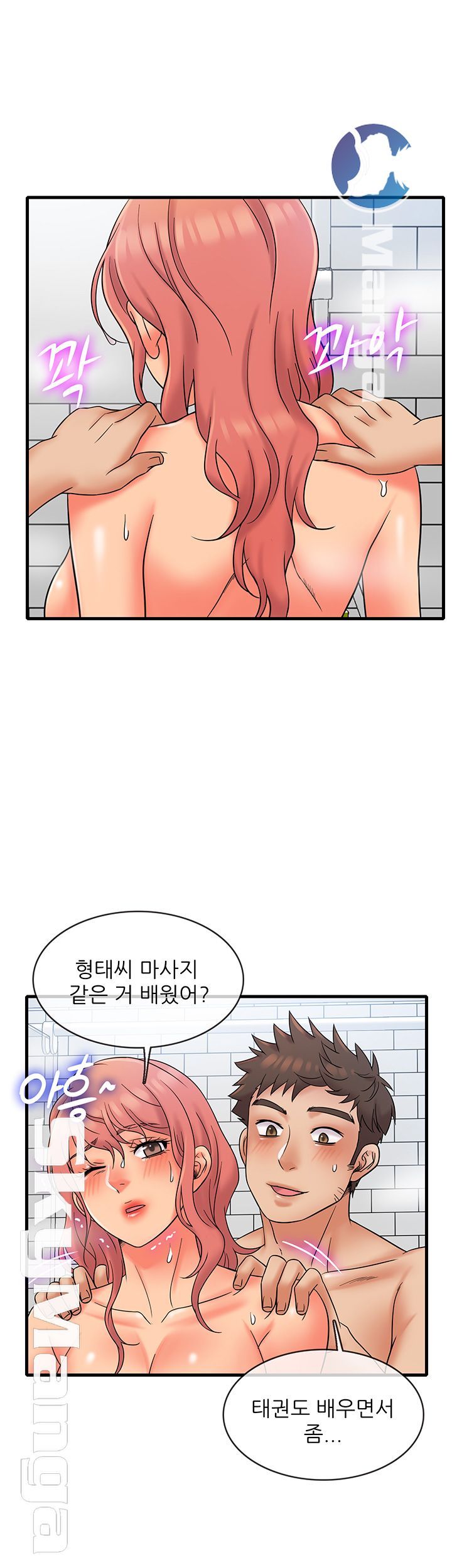 Suspicious Job Raw Chapter 14 Page 9