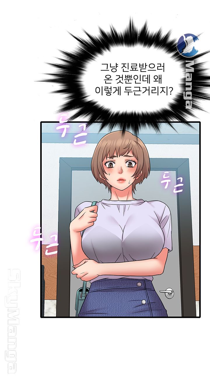 Suspicious Job Raw Chapter 15 Page 10