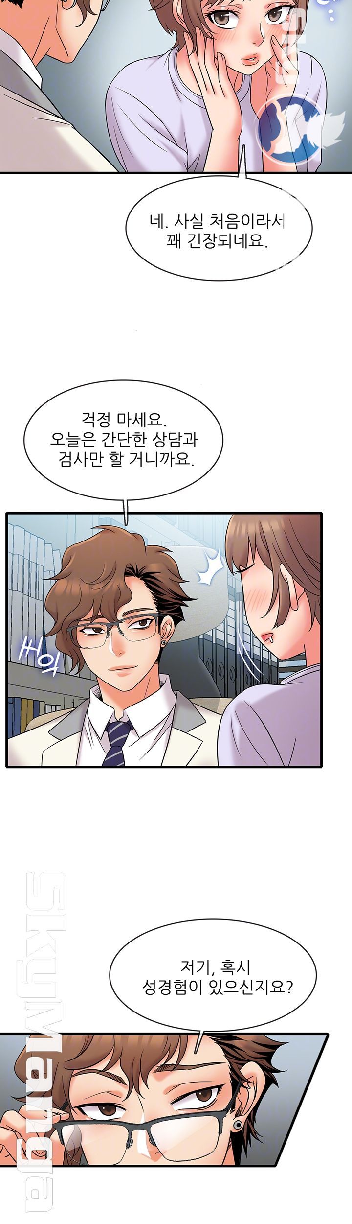 Suspicious Job Raw Chapter 15 Page 14