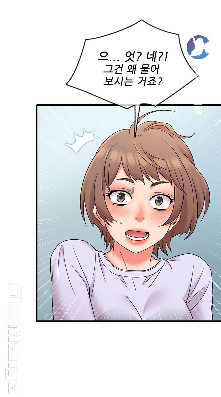 Suspicious Job Raw Chapter 15 Page 15