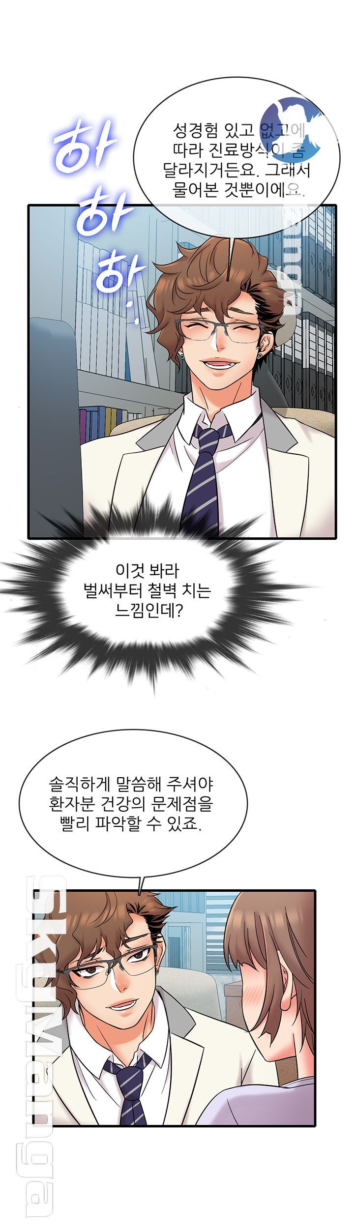 Suspicious Job Raw Chapter 15 Page 16