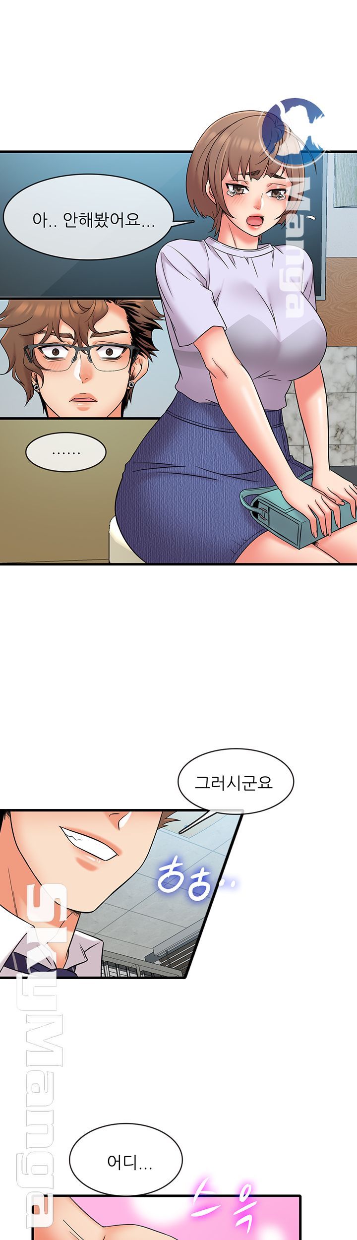 Suspicious Job Raw Chapter 15 Page 17