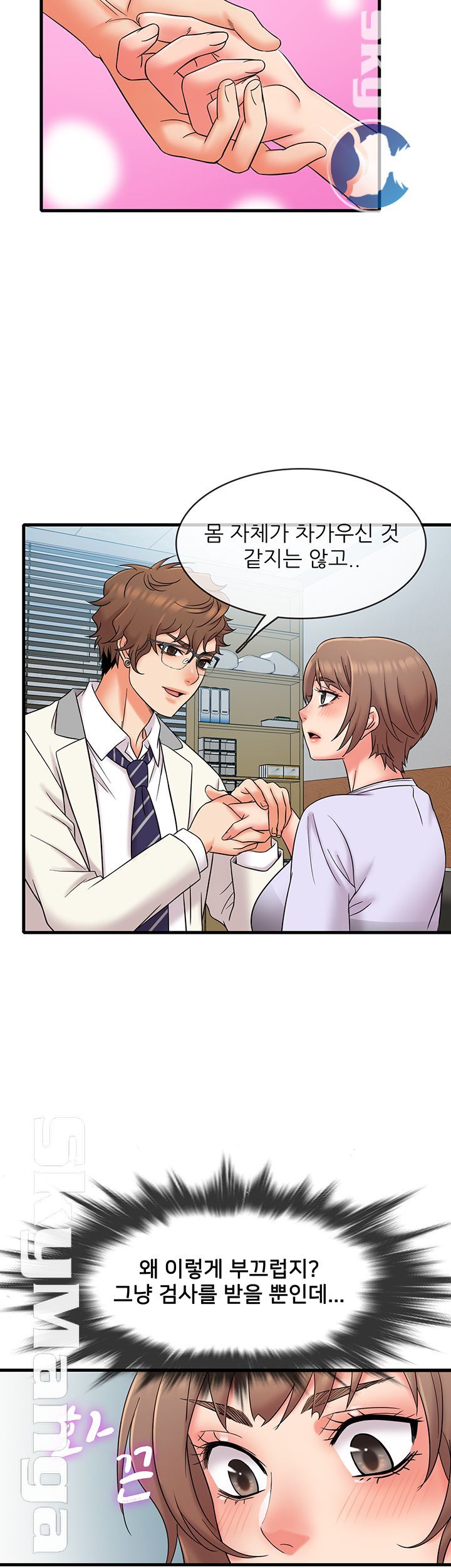 Suspicious Job Raw Chapter 15 Page 18
