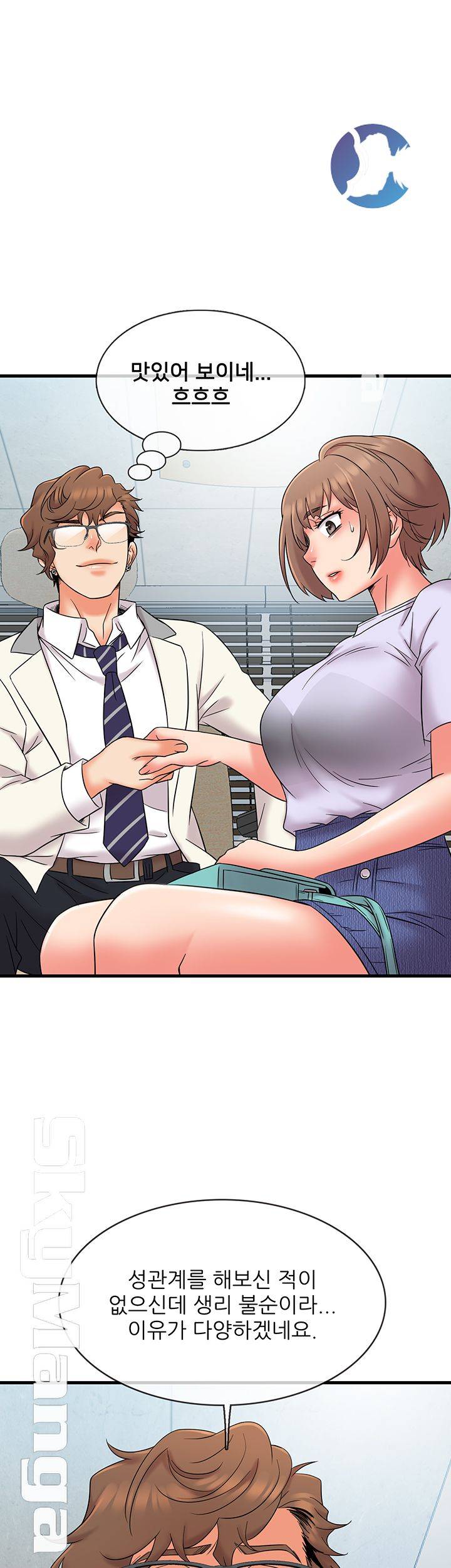 Suspicious Job Raw Chapter 15 Page 19