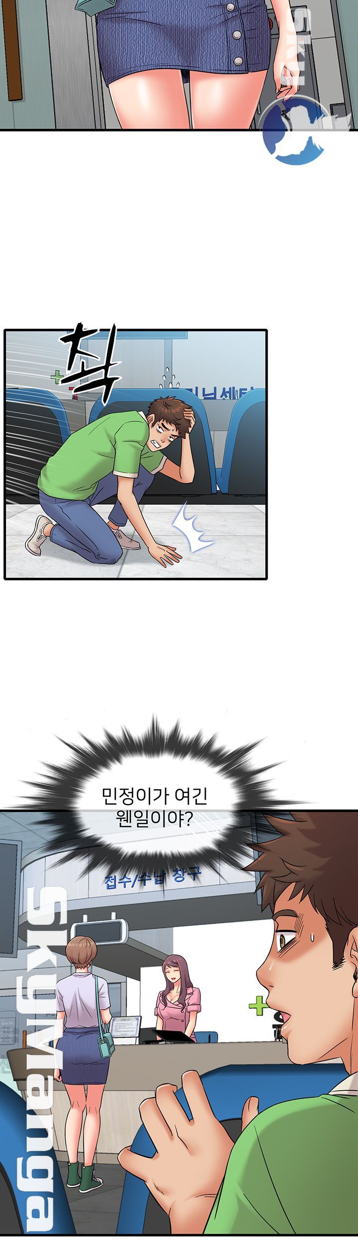 Suspicious Job Raw Chapter 15 Page 2