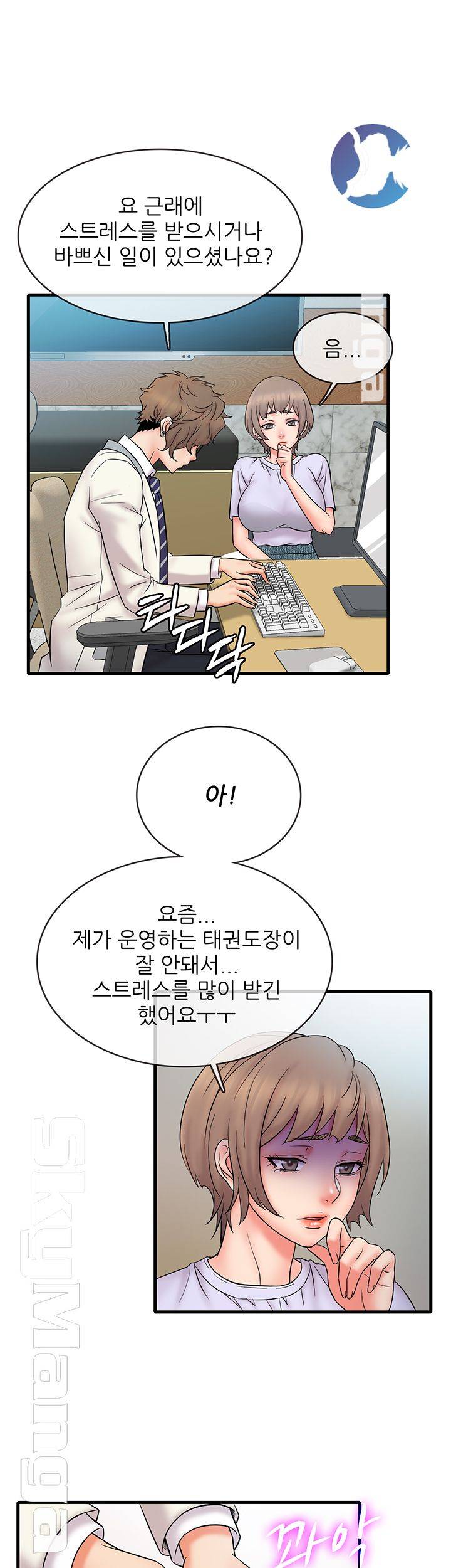 Suspicious Job Raw Chapter 15 Page 21