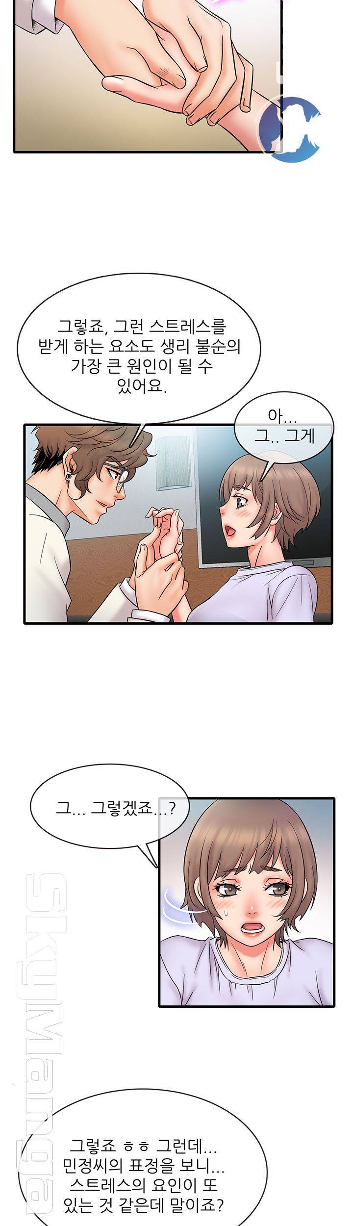 Suspicious Job Raw Chapter 15 Page 22