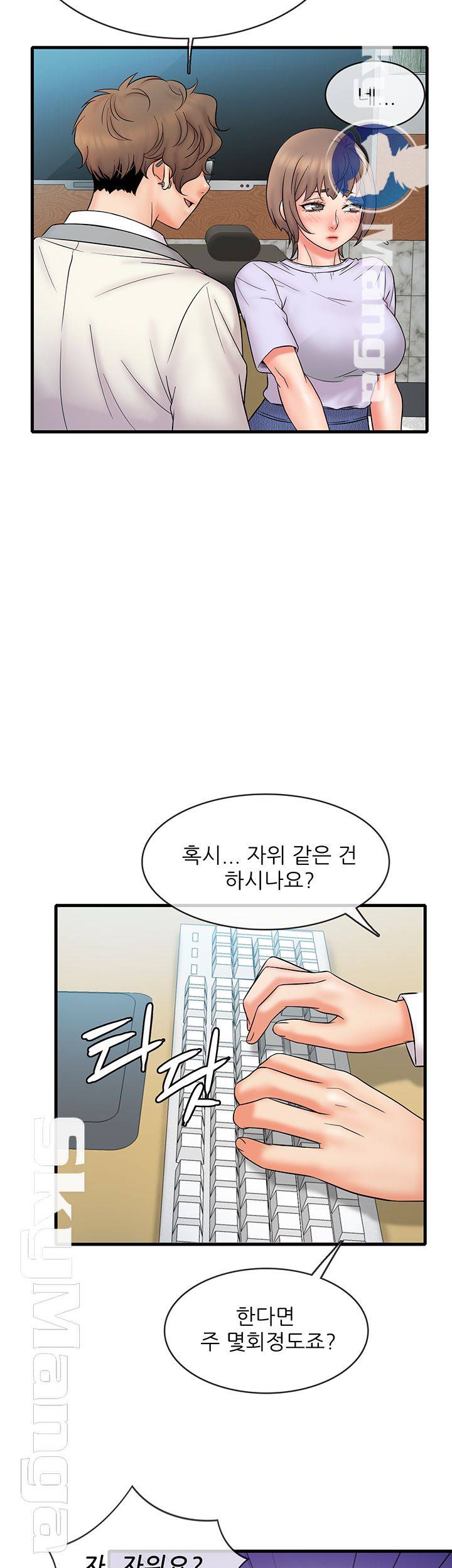 Suspicious Job Raw Chapter 15 Page 23