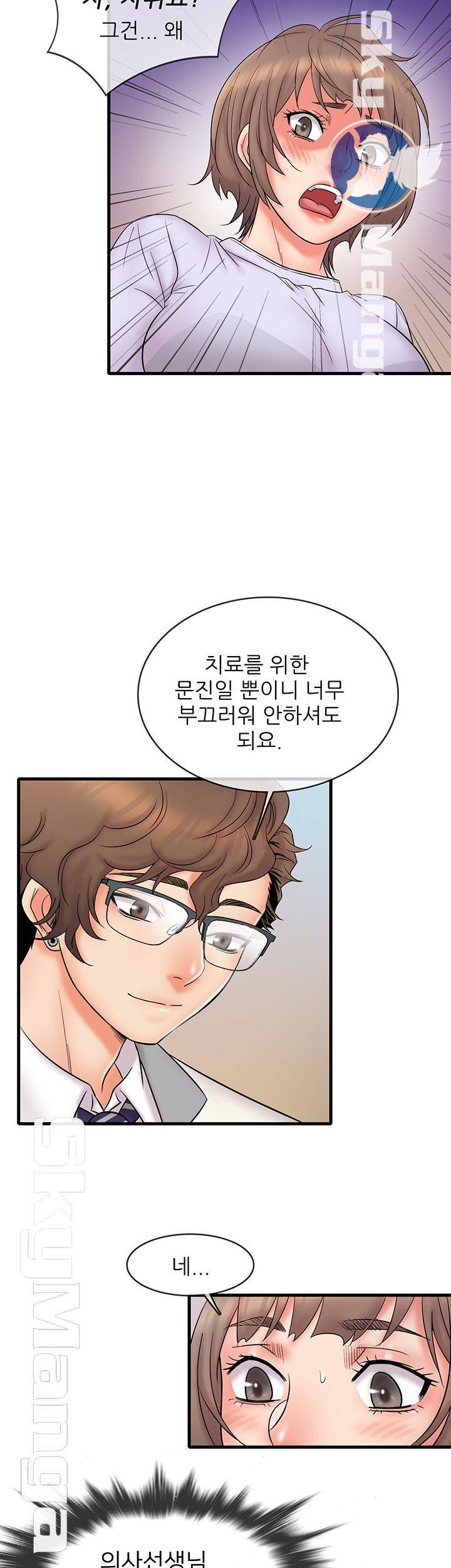 Suspicious Job Raw Chapter 15 Page 24