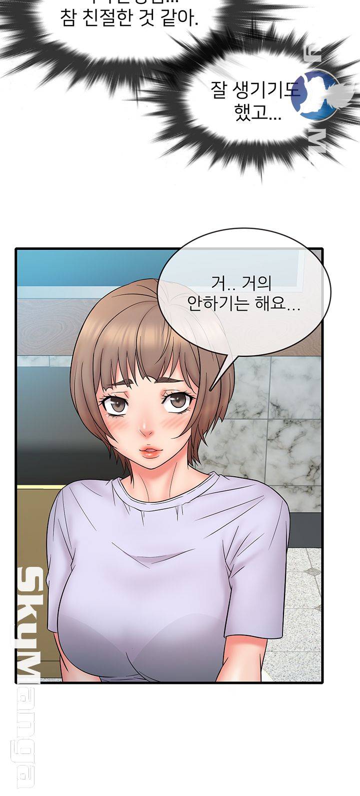 Suspicious Job Raw Chapter 15 Page 25