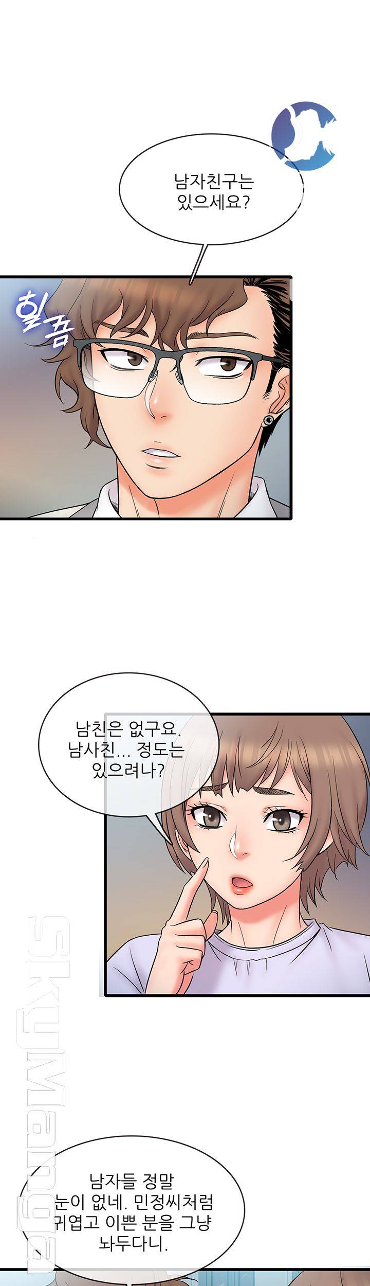 Suspicious Job Raw Chapter 15 Page 27