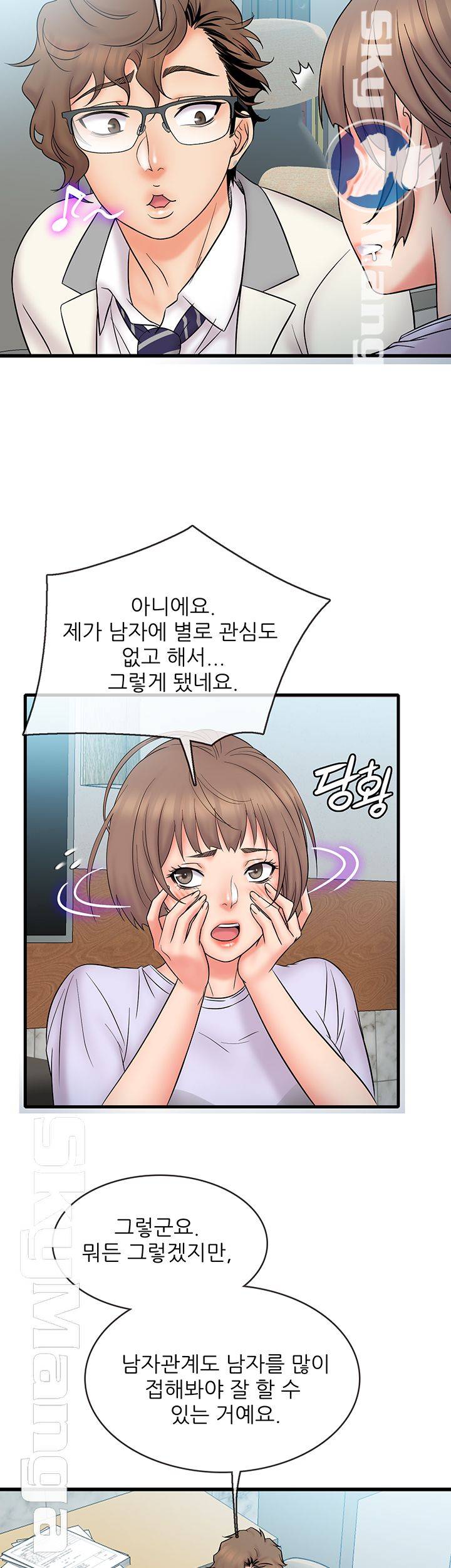 Suspicious Job Raw Chapter 15 Page 28