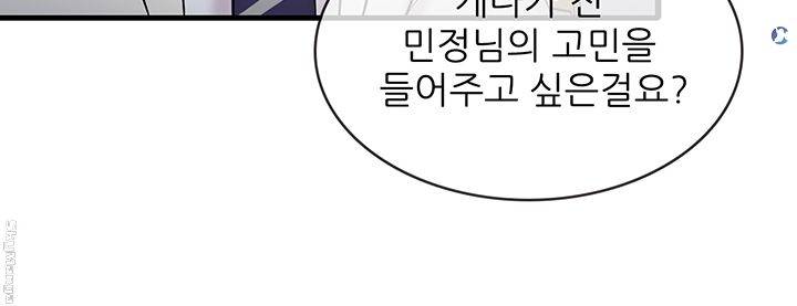 Suspicious Job Raw Chapter 15 Page 30