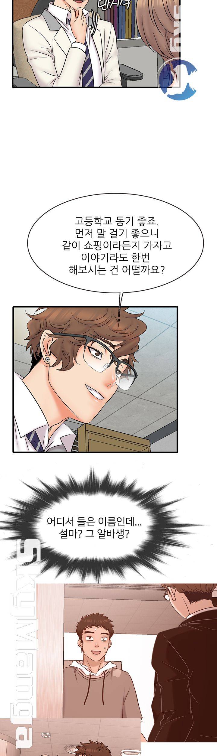 Suspicious Job Raw Chapter 15 Page 32
