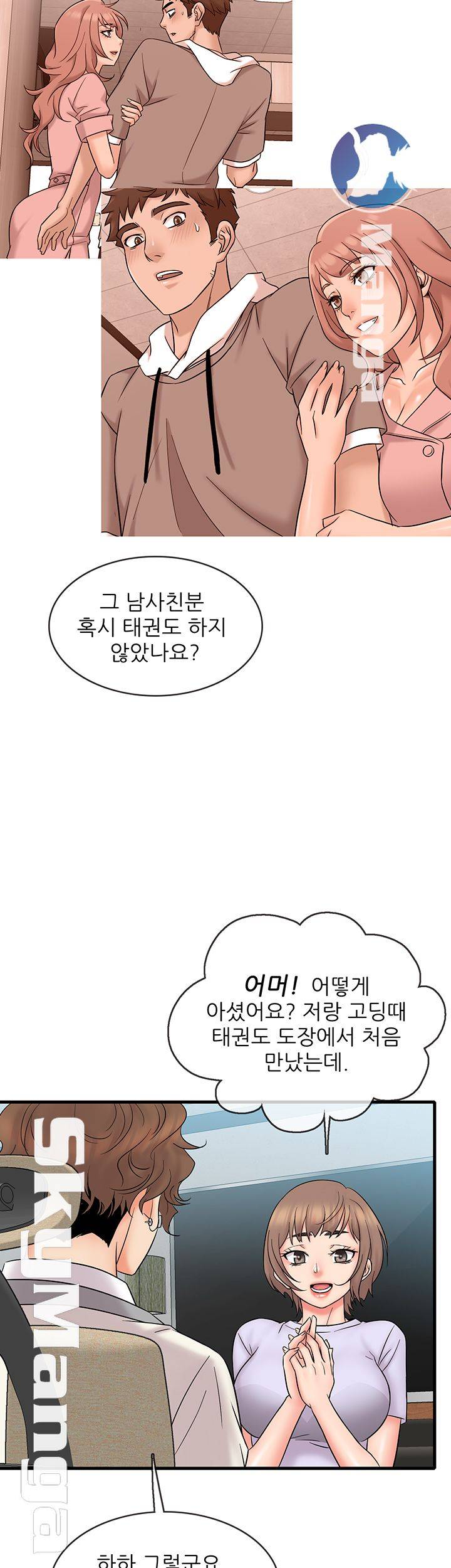 Suspicious Job Raw Chapter 15 Page 33