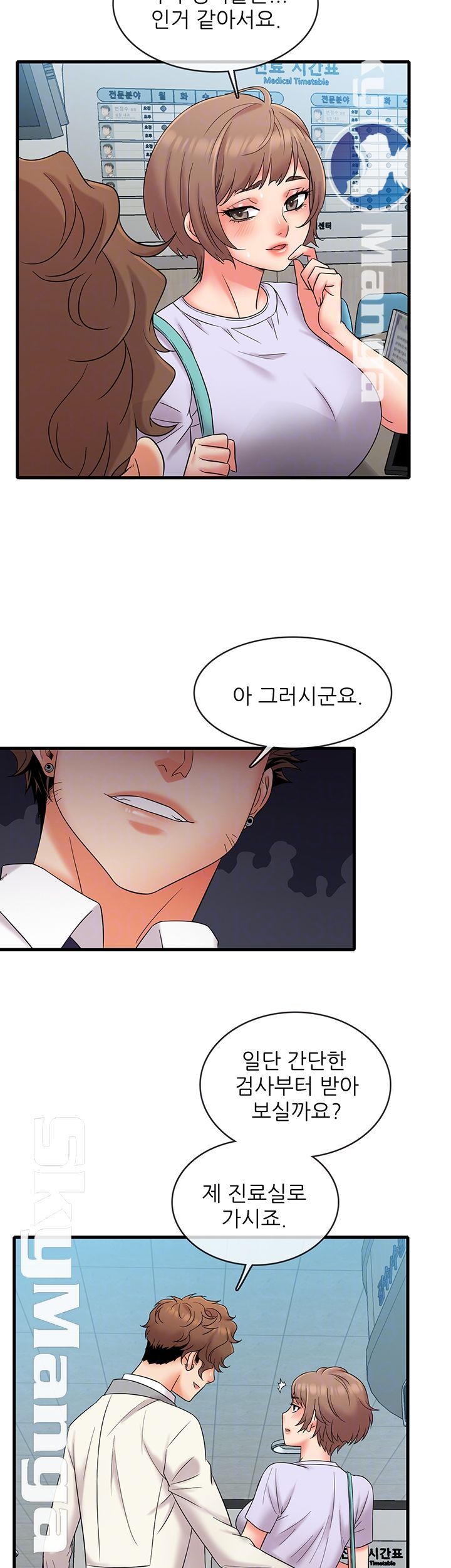 Suspicious Job Raw Chapter 15 Page 4