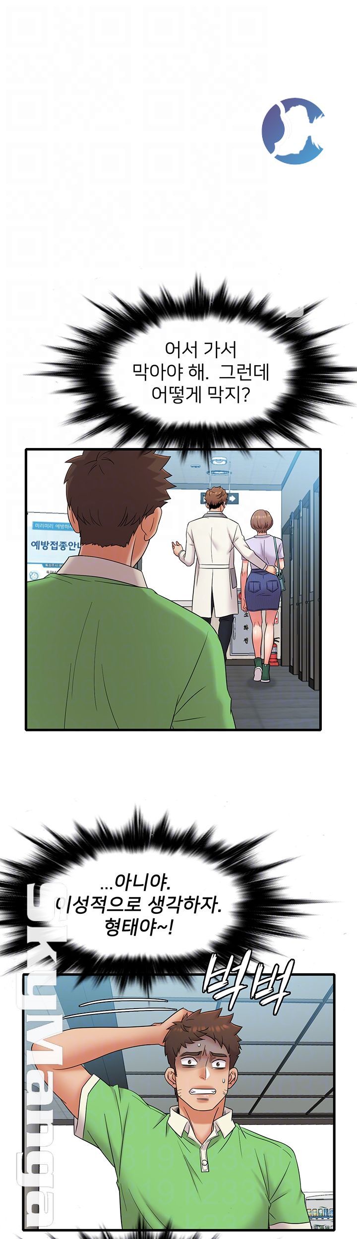 Suspicious Job Raw Chapter 15 Page 8