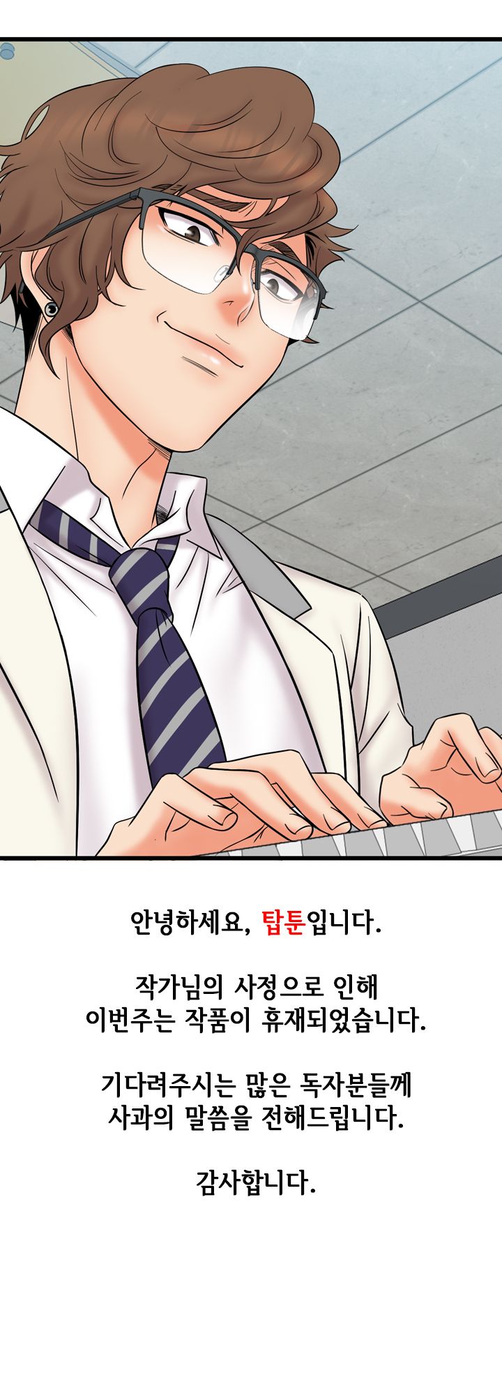 Suspicious Job Raw Chapter 15.5 Page 1
