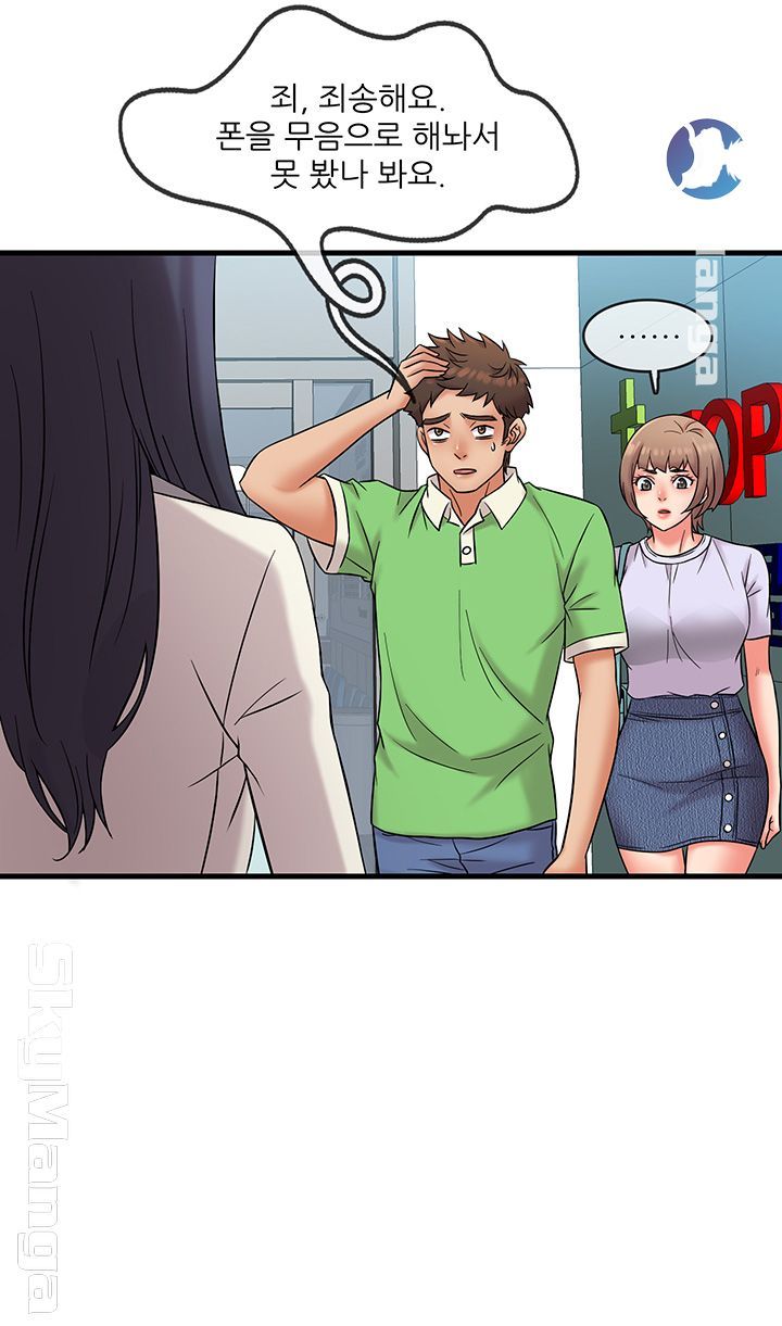Suspicious Job Raw Chapter 16 Page 10